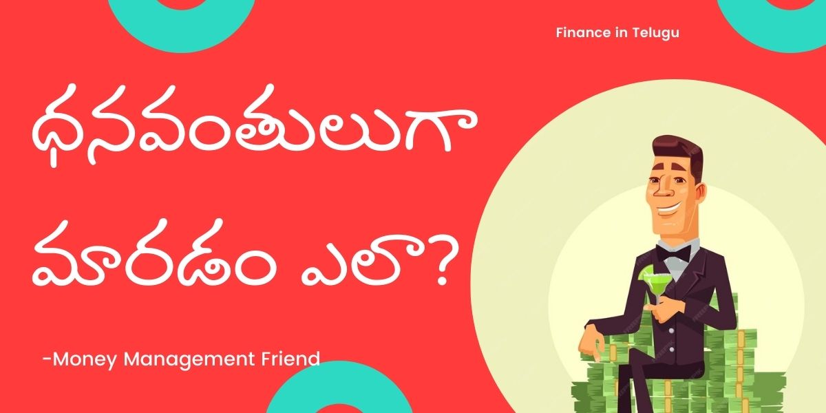 How to Become Wealthy in Telugu