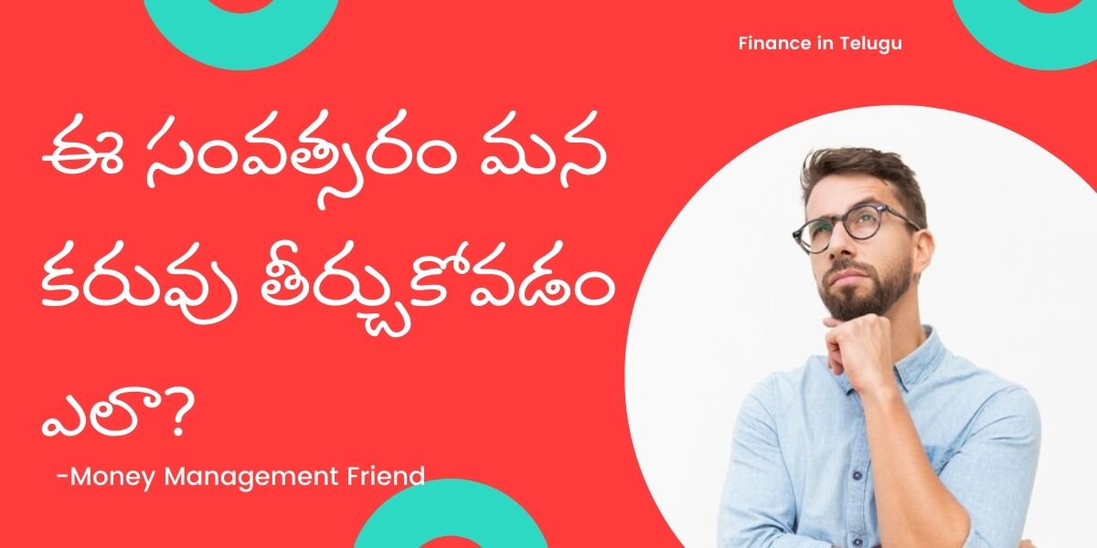 How to Control Expenses in Telugu