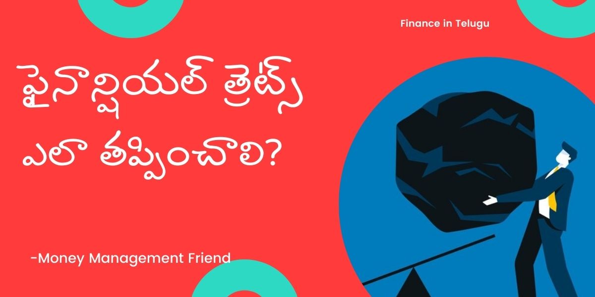 How to avoid Financial Threats in Telugu