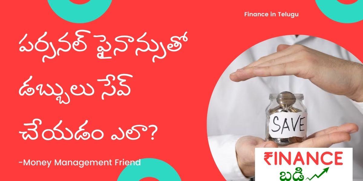 How to save Money in Telugu