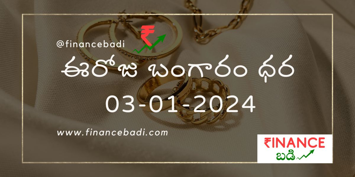 Today's Gold Price 03-01-2024 Finance Badi