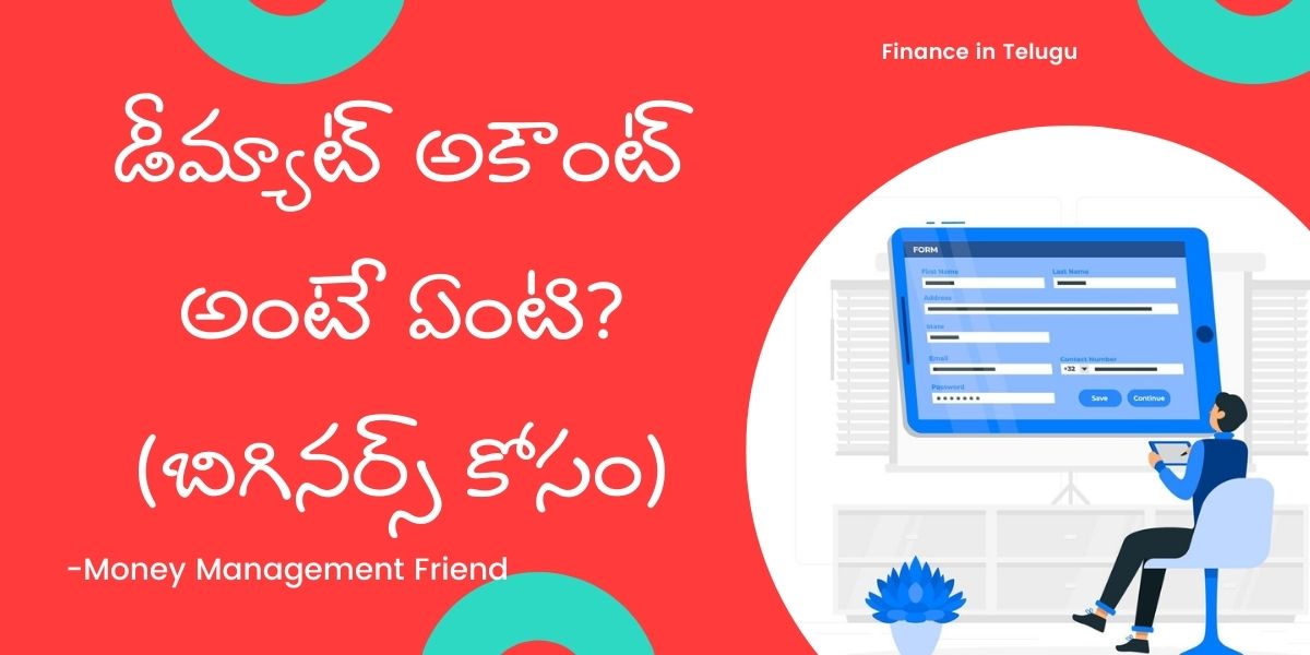 What is a Demat Account In Telugu