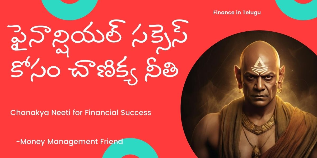 Chanakya Neeti for Financial Success in Telugu