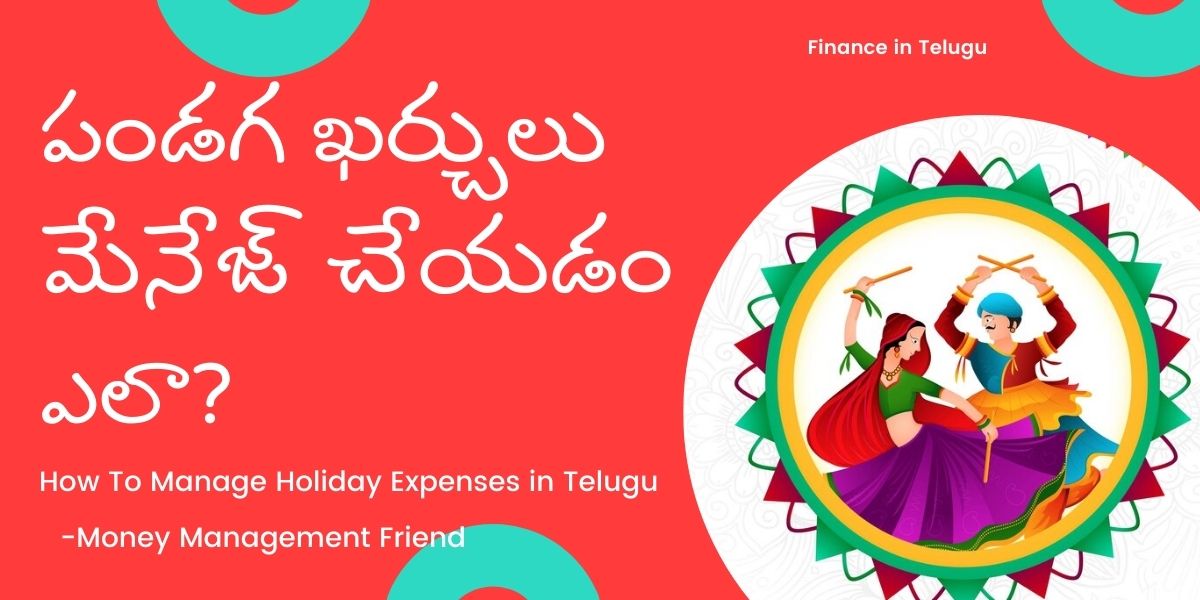 How To Manage Holiday Expenses in Telugu