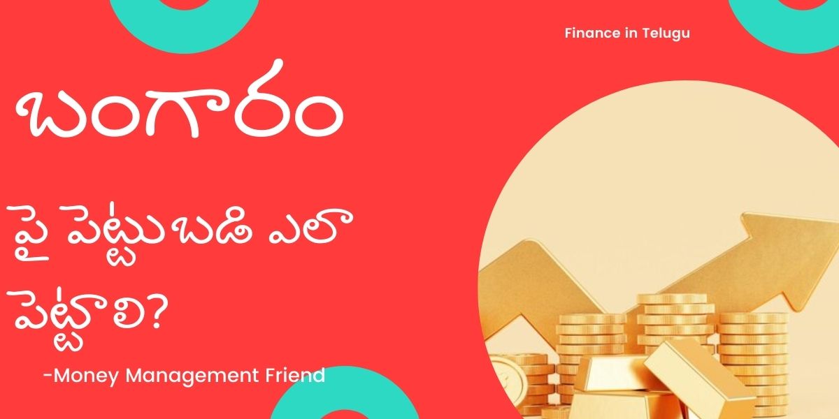 How to Invest in Gold in Telugu