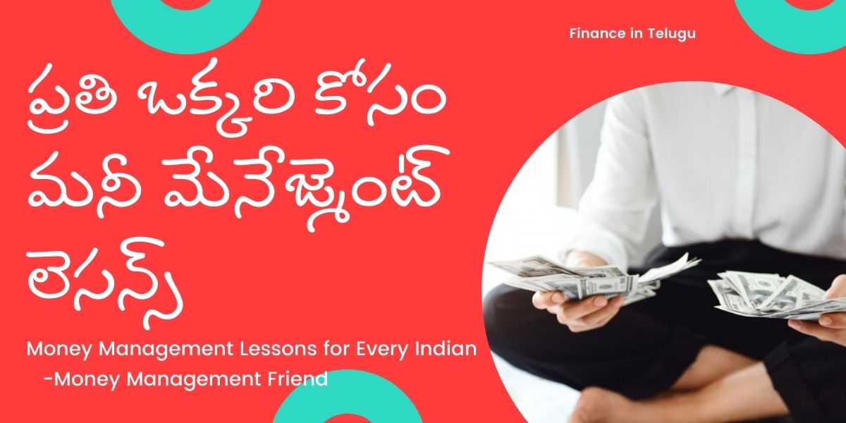 Money Management Lessons in Telugu